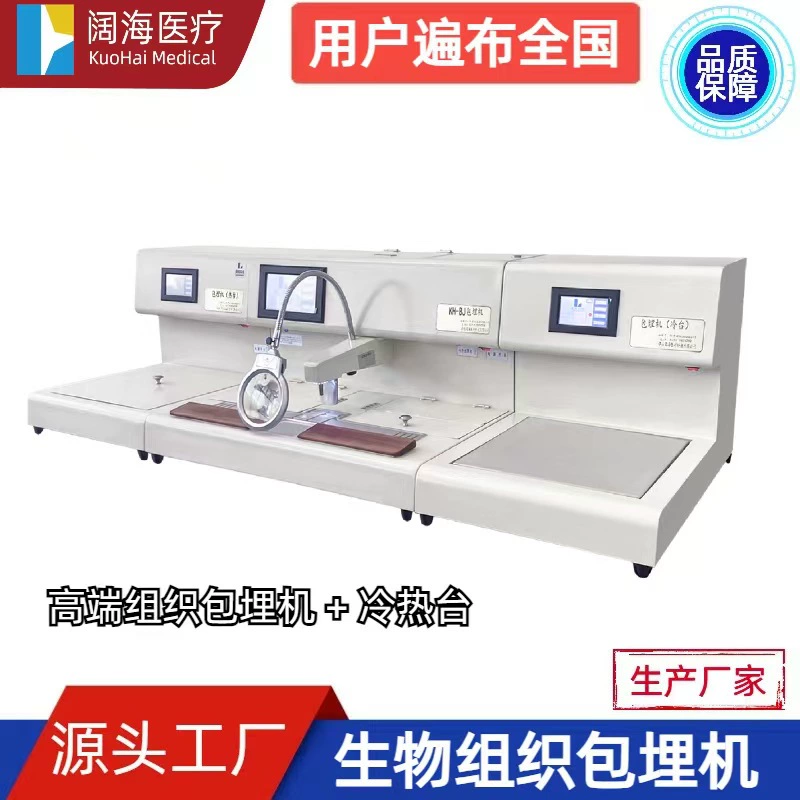 Куохай Лаборатория Патология Биологическая Тканевая Криопрессовочная Машина Оборудование для Криопрессовки Парафина Производитель