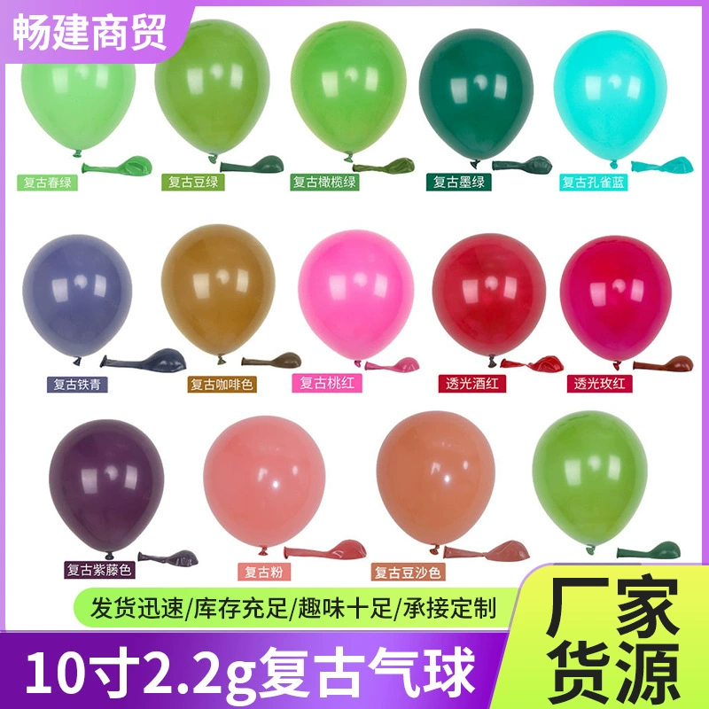 Оптовые производители ретро-цветных шаров 10 дюймов 2,2 г латексные шары для украшения дня рождения круглые ретро-шары