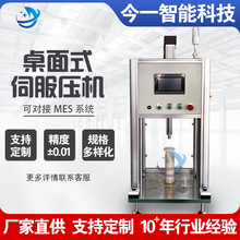 桌面小型伺服压力机1T3T智能数控电缸非标轴承台式精密四柱压装机