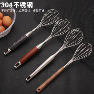 304 Stainless Steel Manual Egg Beater Thickened Household Baking Mixer Whipped Cream Chicken New Model