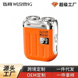 电动剃须刀;鼻毛修剪器;理发器