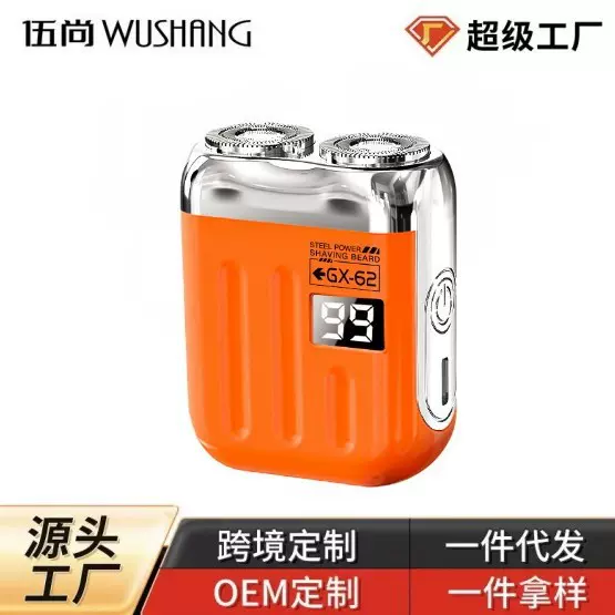 大客批发电动双头剃须刀迷你男士刮胡刀差旅便携全自动数显胡须刀