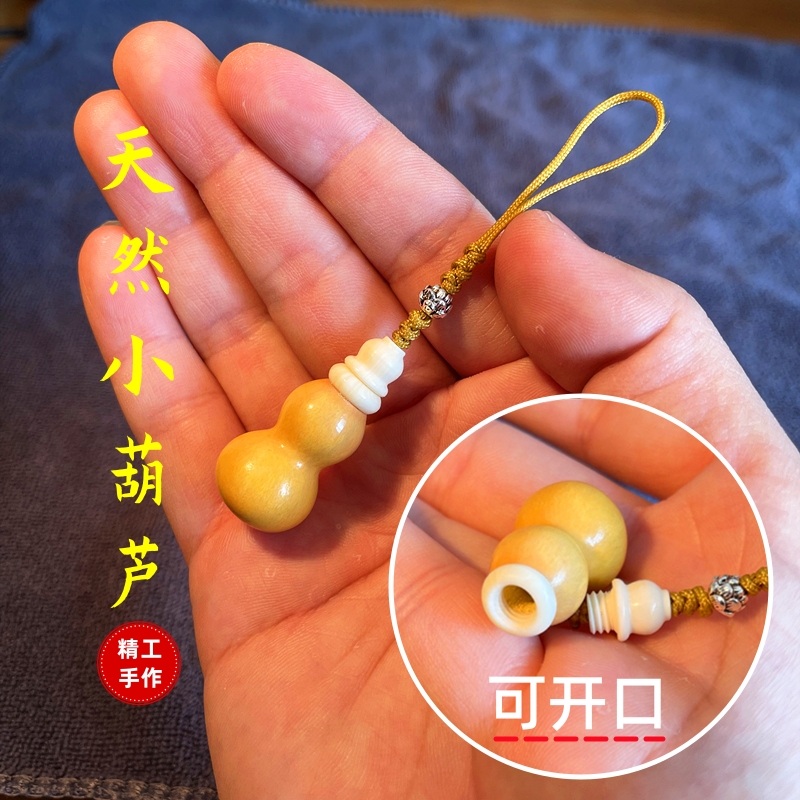 天然文玩手捻把玩草里金真特小开口葫芦挂件车挂钥匙扣手机链饰品