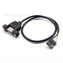 ����USB Aĸ�D�Ű���Ӿ� �Ű�2.54*5PIN���әC�Ⱦ� ����B�Ӿ�