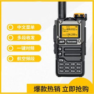 Quansheng Uv-K6 Walkie-Talkie High-Power Quansheng Self-Driving Team Marine Marine Aviation Section K5 Handheld Console