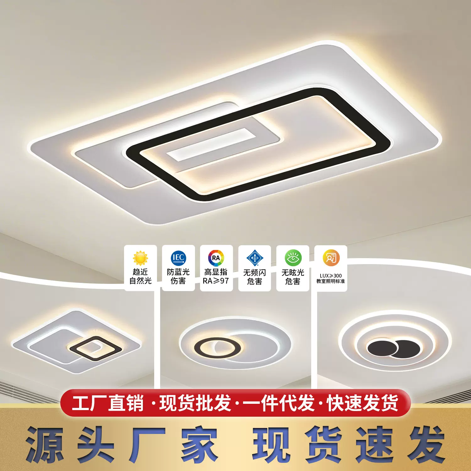 中山家装灯饰现代简约客厅灯卧室led吸顶灯护眼全屋灯具套餐组合
