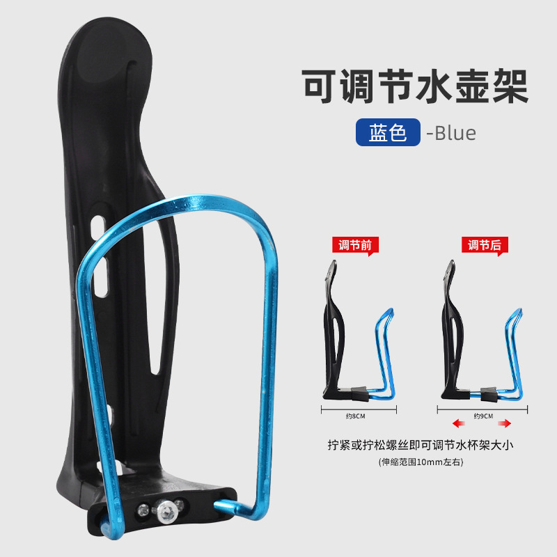 Soporte para botella de bicicleta de montaña Soporte para taza de agua ajustable de aleación de aluminio Soporte para taza universal para bicicleta plegable de carretera Accesorios para montar