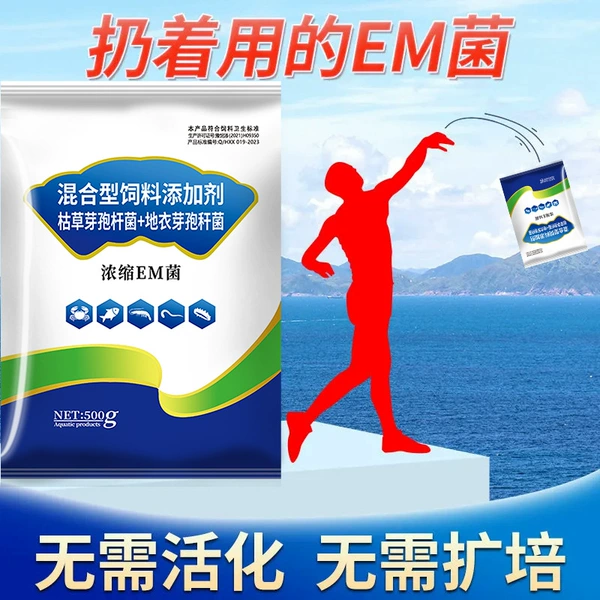 One bag of EM bacteria 500g