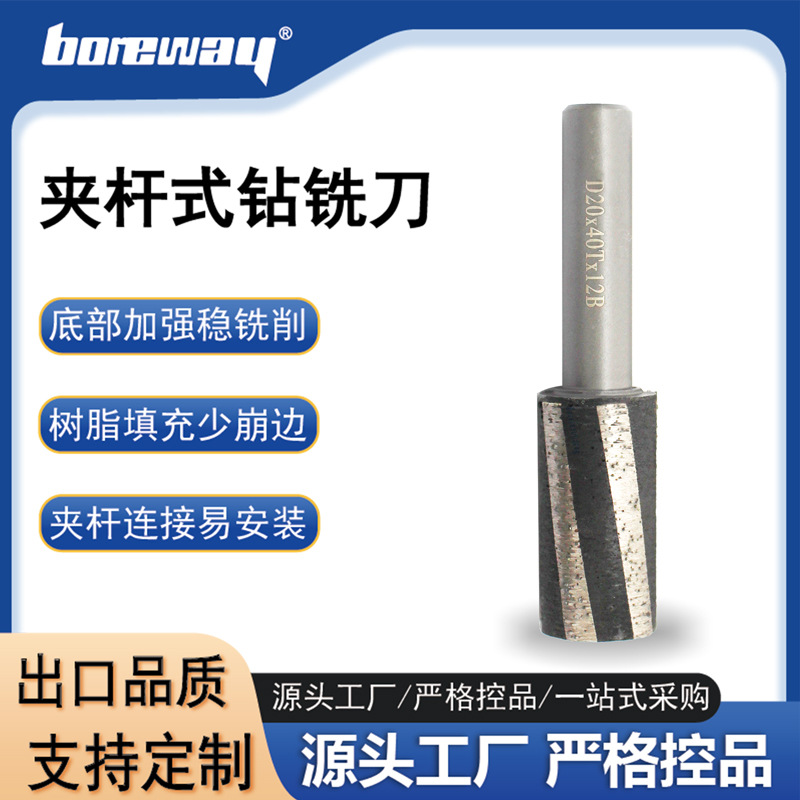 CNC工具夹杆式树脂填充金刚石手指钻 夹杆式底部加强型钻铣刀