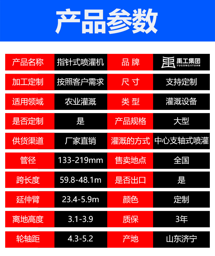 指针喷灌机-_03.jpg
