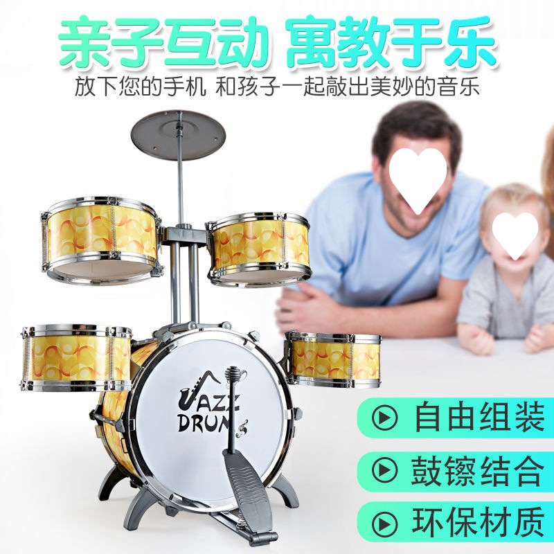 (2개) 어린이 드럼 악기 대형 랙 히트 소년 소녀 초보자 타격  히트 장난감  도매