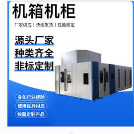 嘉原机箱专业生产控制柜 控制箱 金属制品 钣金加工