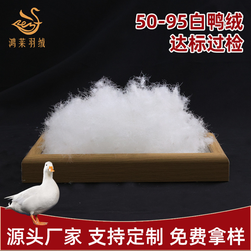 90 White Duck down New National Standard Pure White Large down High Fluffy Inspected down Jacket Filling Bulk Wholesale Customization 90 White Duck down New National Standard Pure White Large down High Fluffy Inspected down Jacket Filling Bulk Wholesale Customization