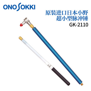 �ձ�ԭ�b��ƷONOSOKKIСҰ�}�_���NGKϵ��GK-4110G20/3100/2110