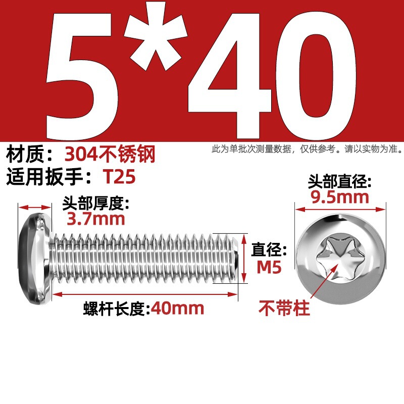 304ステンレス丸頭内梅ねじGB2672盤頭柱付き盗難防止ねじm 2m 3m 4m 5m 6m 8|undefined