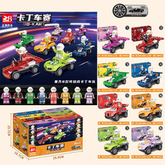 Compatible with Lego building blocks children's toy assembly model car small building blocks pull-back toy car gift box gift floor push