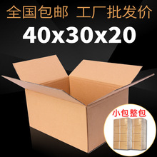小整包 T10紙箱 大開口箱快遞10斤蘋果水果發貨包裝批發40 30 20