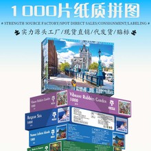 Puzzlƴ�D1000Ƭ���y�ȼ��|����ƴ�D�≺��߶Y����y�����l