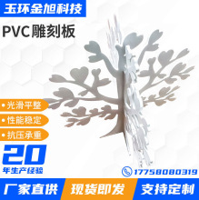 PVC雪弗板材家居设计装潢镂空花格PVC装饰雕花雕刻板PVC发泡板