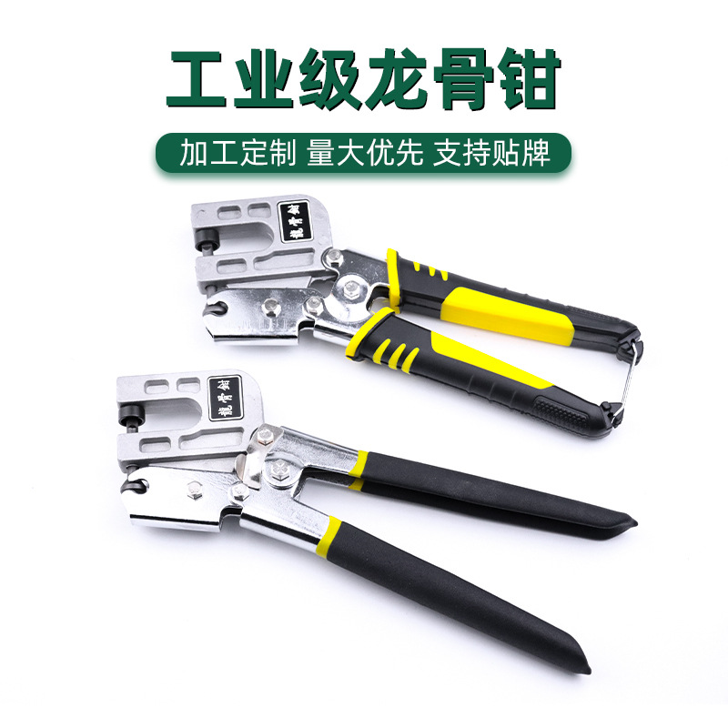 En stock suministro de dragón hueso alicates puncher de techo de acero ligero dragón hueso alicates remache libre mango único aleación dragón hueso alicates herramienta