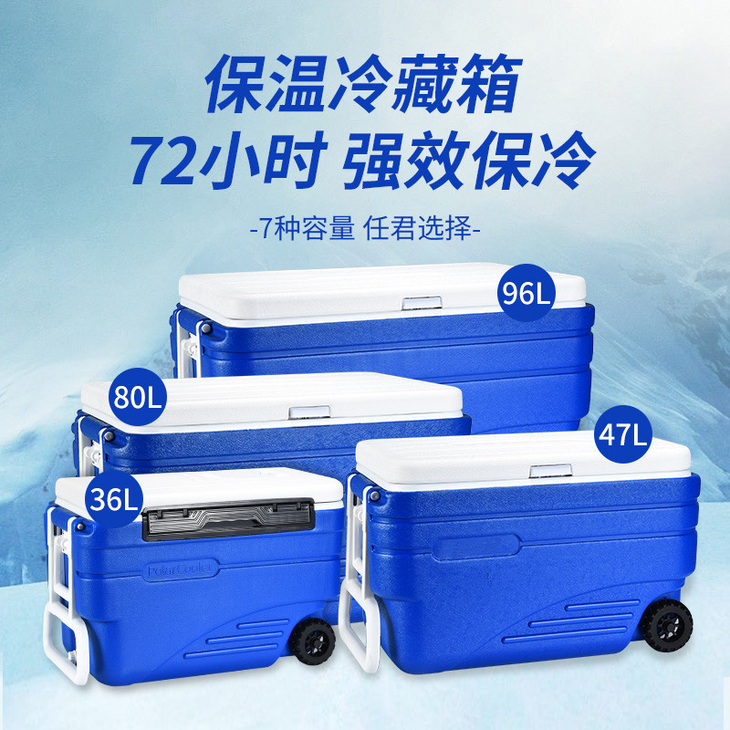保温冷藏箱PU80L96升户外车载冰箱超大箱海钓鱼箱带轮露营冰桶