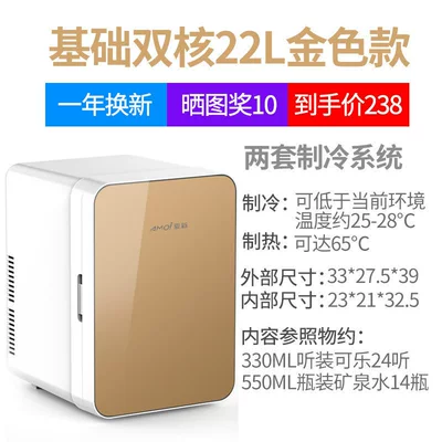 small freezer, Soyuducular - basic-dual-core-22l-gold-standard-model-for-both-car-and-home-use