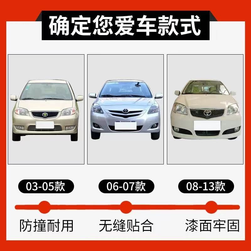 Suitable for Toyota Vios Front and Rear Bumper 03 04 05 06 07 08 09 Front and Rear Surroundings