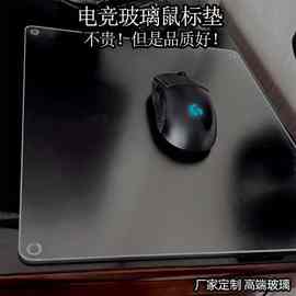 钢化玻璃 光伏玻璃鼠标垫桌垫电竞鼠标垫子 图案