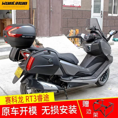 box, side-mounted box, suitable Motorcycle trunk