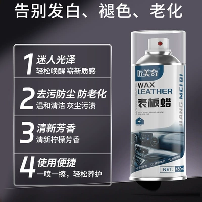 Jiangmeiqi Dashboard Wax Car: Car wax