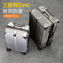 铝框行李箱大容量拉杆箱静音万向轮旅行箱结实耐用男女学生密码箱