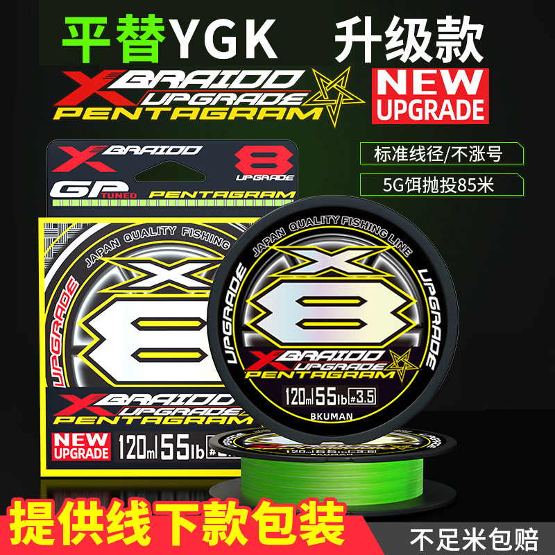新款高端8编鱼线pe线路亚专用远投超顺滑主线大力马PE钓鱼线批发