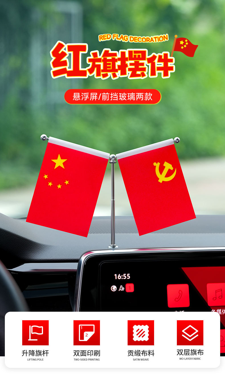 Car Dashboard Chinese Flag Ornaments Office Desk Desktop High-End Decorations Five-Star Red Flag Party Flag Supplies
