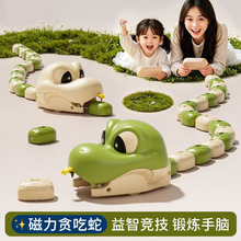 跨境贪吃蛇玩具遥控车磁吸玩具双人对战互动拼豆大作战磁力吞吃蛇