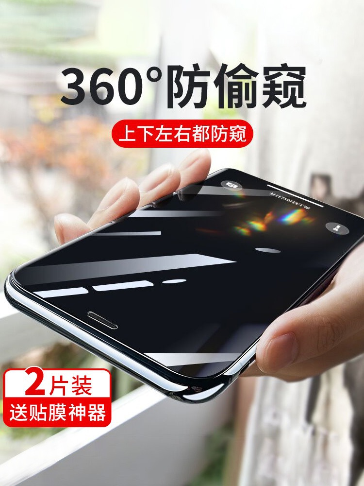 Suitable for 360-Degree Anti-Peep Tempered Glass Film iPhone 14 Full-Screen High-Definition Anti-Fall Mobile Phone Film