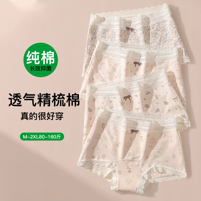 Floral Women's Small Boxer Briefs, Comfortable, Antibacterial, Traceless, Extended Bottom Crotch, Breathable, Mid-Waist, Lace Edge Elastic Underwear for Women Floral Women's Small Boxer Briefs, Comfortable, Antibacterial, Traceless, Extended Bottom Crotch, Breathable, Mid-Waist, Lace Edge Elastic Underwear for Women