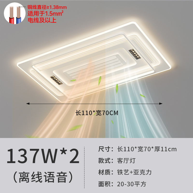 冷暖吸顶灯无叶风扇灯客厅灯现代简约大气卧室灯全屋套餐灯具批发|undefined