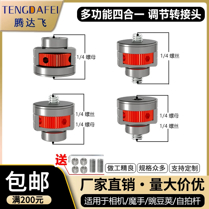 Подходит для POCKET2/Insta360 ONE X2, регулируемый металлический адаптер, аксессуары для камеры