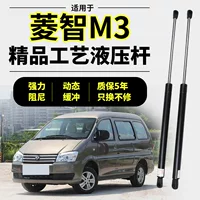 Dongfeng Fengxing Lingzhi V3 M3 M5 задняя дверь багажника Багажник пружинная гидравлическая опора стержня верхняя Опора стержня