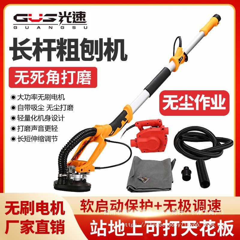 电动墙面地坪拼接缝油漆水泥混凝土长杆粗刨机打磨抛光刨墙机地钻