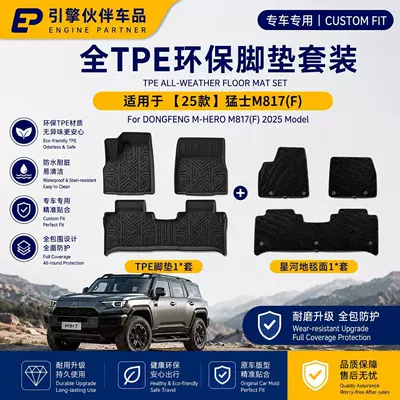 for five-seater vehicles, Universal Foot Pad