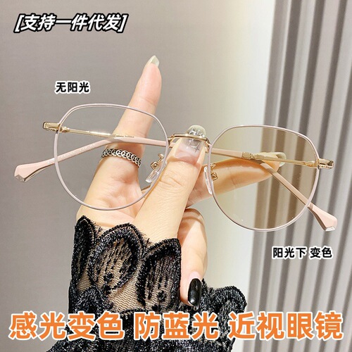 Fashionable photochromic anti-blue light glasses for women without makeup, Korean style men's large-frame student myopia glasses, finished flat glasses