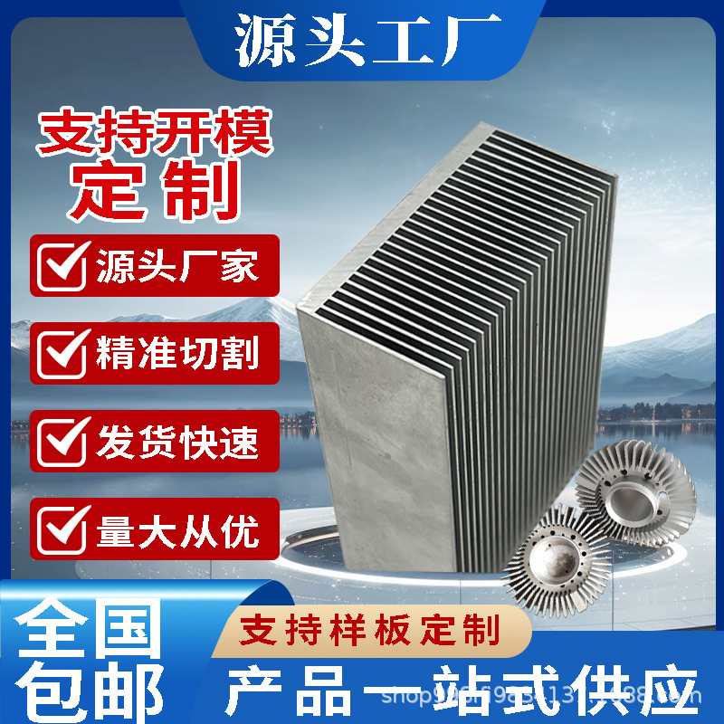 Radiator Aluminum Alloy Profile Cnc Machining Al6063 National Standard Anodizing Spray Coating Three-Acid Oxidation Radiator Aluminum Alloy Profile Cnc Machining Al6063 National Standard Anodizing Spray Coating Three-Acid Oxidation