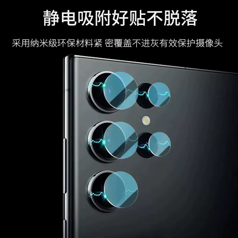 For Samsung s24ultra Lens Film s24 Camera Protective Sticker s23u Split Camera Tempered Glass Film