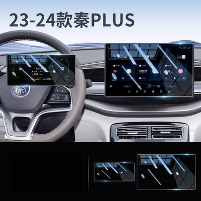 Car paint protective film: screen tempered glass film - 23-24-qin-plus-128inch-navigation-88inch-instrument-cluster-blue-light-flexible-tempered-glass-film-other