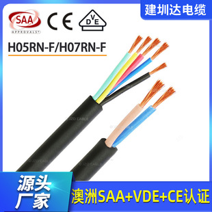 ��ˮ���z��| H05RN-F/H07RN-F3о2.5MM VDE�J�C�ͺ����z�o�׾�
