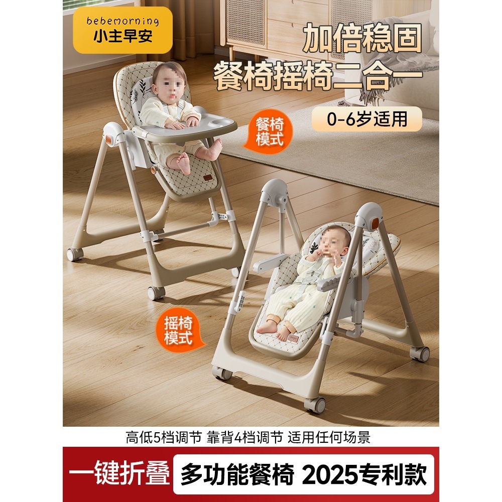 Two-In-One Baby Dining Chair, Multifunctional Foldable Home Portable Baby Dining Table Seat for Children