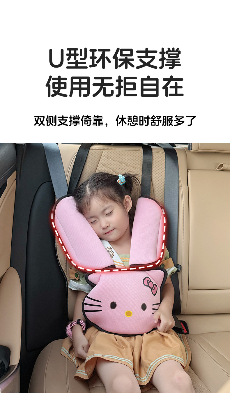 Children's Car Seat Belt Anti-Stranglehold Shoulder Protector Holder for Car Baby Belly Protector Limiter for Sleeping