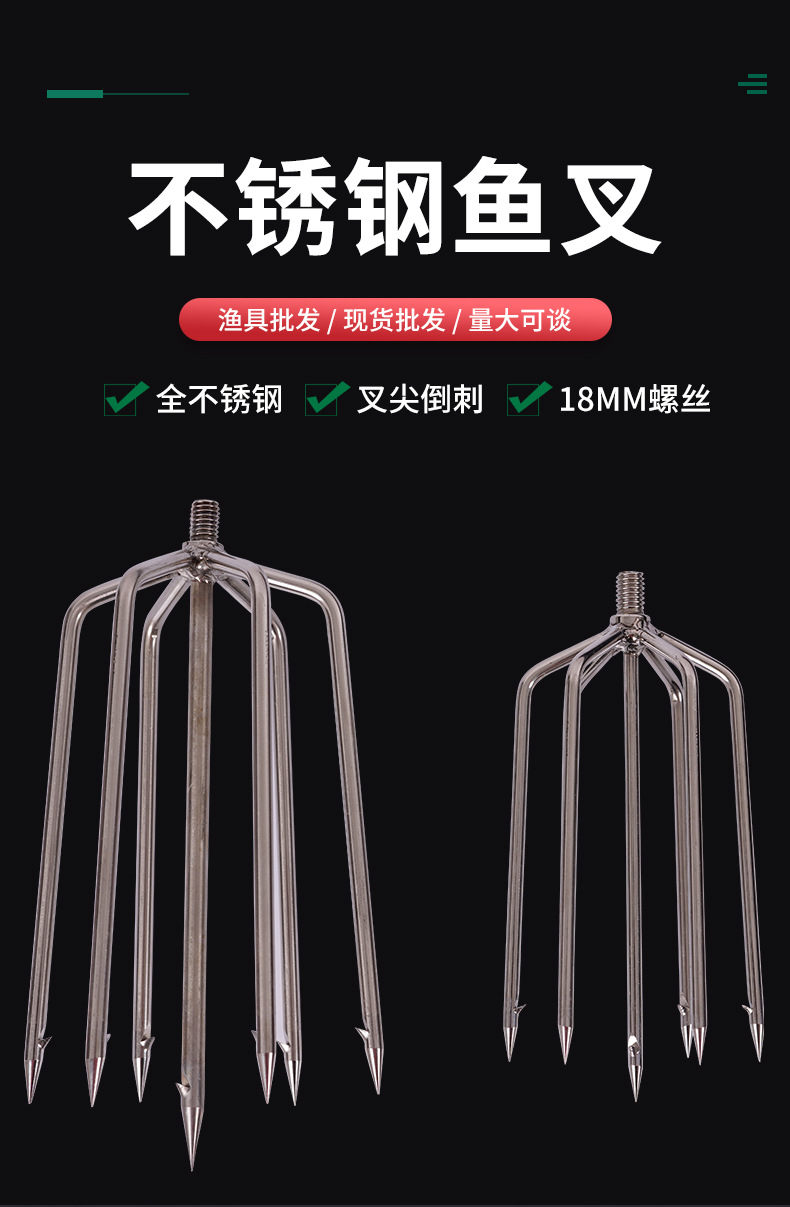 不锈钢鱼叉捕鱼叉8mm接口叉鱼器带倒刺鱼叉老鳖叉排叉不锈钢鱼叉-阿里巴巴