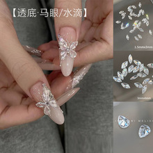 5A锆石水晶蝴蝶美甲钻饰品网红爆闪透明马眼水滴异形钻美甲平底钻